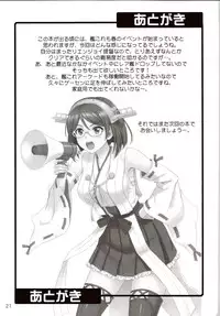 (Houraigekisen! Yo-i! 25Senme!) [Junpuumanpandou (Hida Tatsuo)] Otona no Renshuu Koukai (Kantai Collection -KanColle-)