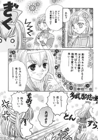 (C72) [Ichigo Milk (Marimo, Tsukune)] Misueru Milk - Mithra and Elvaan Ver. (Final Fantasy XI)