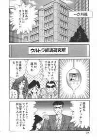 [Inui Haruka] Uruonna 1