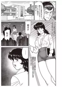 [Minor Boy] Dorei Onna Kyoushi Keiko 1 [Digital]