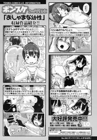 COMIC LO 2017-06 [Digital]