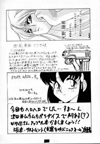 (C45) [Tsurikichi-Doumei] Zenigata NAN DEMO-R
