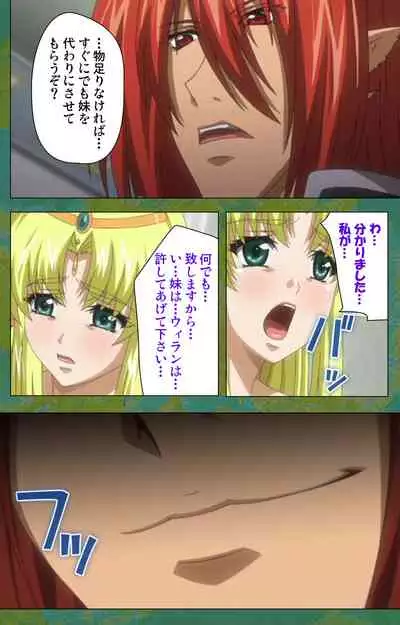 Elf no Futagohime Willan to Arsura Special complete ban