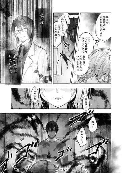 [Kinokonomi (konomi)] Nyancology 13 -Nekoda-san to Usami-san no Himitsu no Sessyoku- Bangaihen Douji Shuuroku "Usami-san to Umibe de Himitsu no Ecchi?" [Digital]