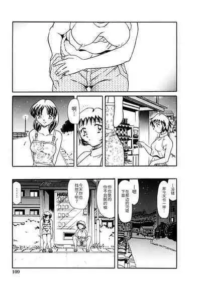 [SHIZUKA] Ryou-Kan-Yugi[BLUE氪个人翻译] [Digital]