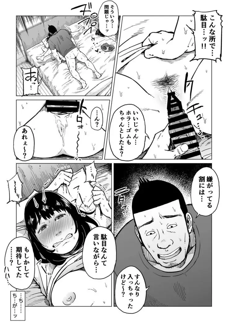 Uragiri no Hate ni... ~Hamerare Netorare Ochite Iku~