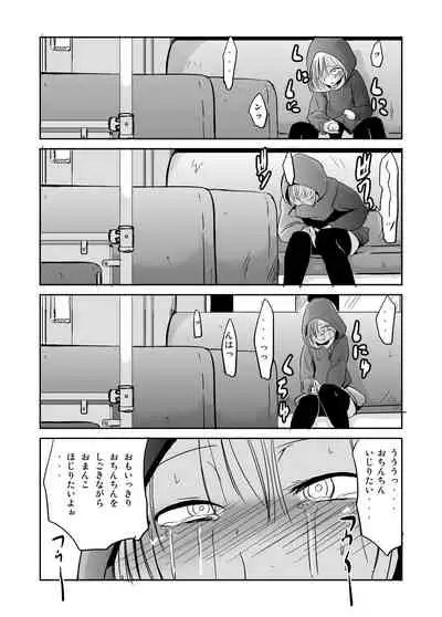 Onagurui Futanari Shasei Shoujo