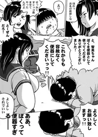 [Femidrop (Tokorotenf)] Imouto Tomomi-chan no Fetish Choukyou Ch. 8