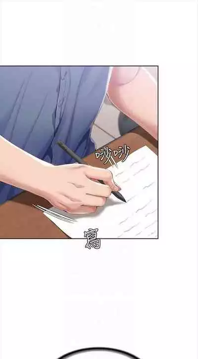 [週四] [嫌疑犯H & 金Zetta] 寄宿日記 1-43 官方中文（連載中）