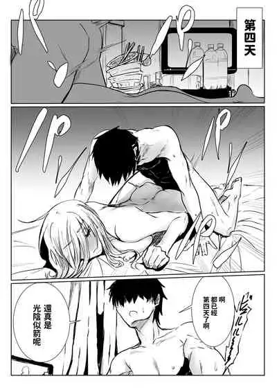 [Sango] Suikan Hero ~Kaerimichi ni Bakunyuu Hero ga Taorete ita kara Omochikaeri shita~ [Chinese]