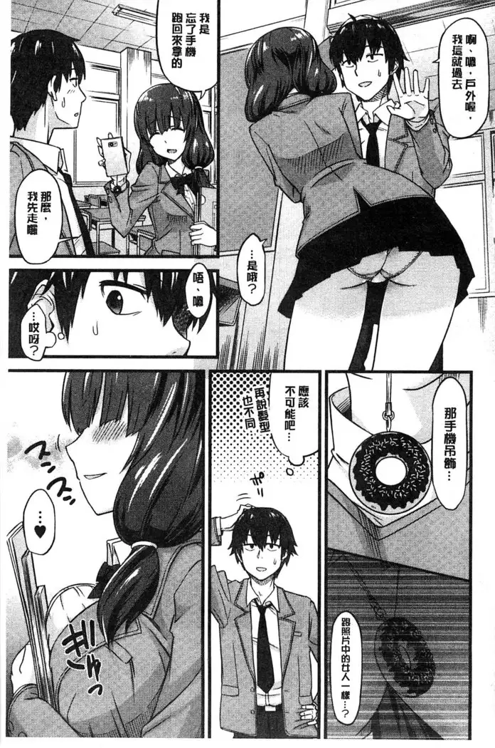 Himekuri Kanojo | 秘密淫亂女友