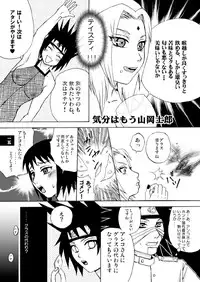 [Harem (Mizuki Honey)] Semen Paradise (Naruto)