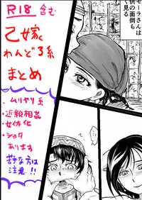 [uraura] Otoyome OneDraw-kei Matome (Otoyomegatari)