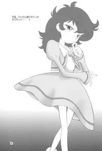 (C63) [Kanipan Milk (Senju Rion)] The Ugly Duckling (Princess Tutu)