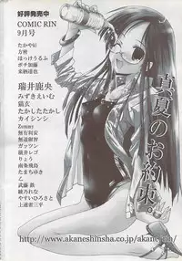 COMIC ChoiS 2007-10 Vol. 6