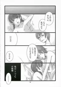 (SC32) [Kuronekokan Monpuchi] Warau Daitenshi (Maria-sama ga Miteru)