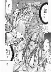 [Miyazaki Maya] Kanjuku Clinic