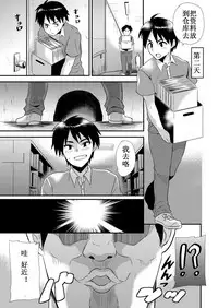 [Hira Taira] Maji de Bitch na Ana ~Aneki ga Konna ni Erokatta nante!~ 1 [Chinese] [想不到標題的個人漢化]