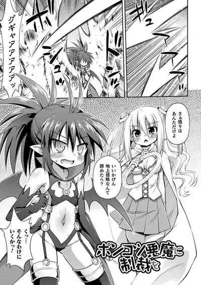 [Hino Hino] Mesuochi Little Hole [Digital]