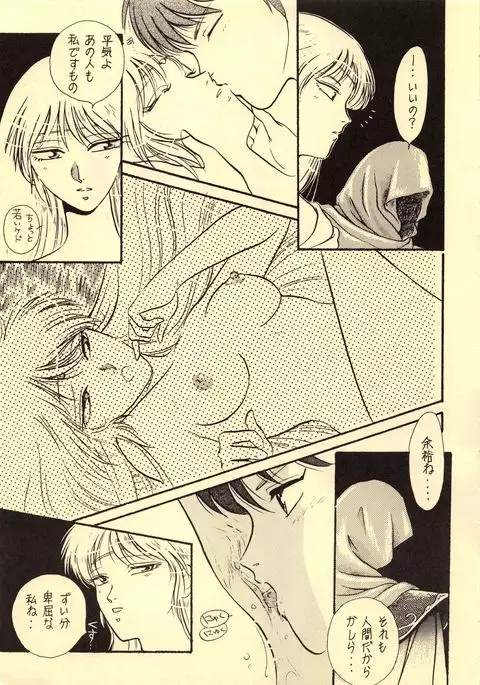 Elf no Musume Kaiteiban - Die Elfische Tochter revised edition