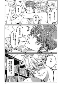 [Watanabe Asia] Meno-chan wa Aega Nai