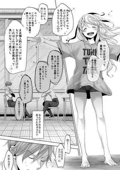 [Okadatei (Okada Kou)] Onnanoko ni Nattara Yaritai Koto [Digital]