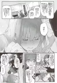 (C92) [Marked-two (Suga Hideo)] Marked Girls Vol. 15 (Fate/Grand Order)