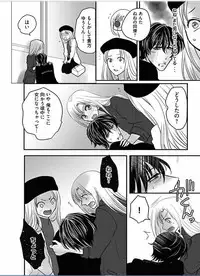 Kaian★Trade~Onnna no ii tokoro, oshiete ageru~volume 6