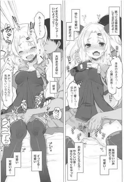 Idol V wa Boku no SeFri Soushuuhen