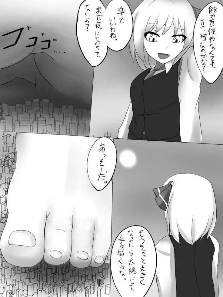 いばらーど 2