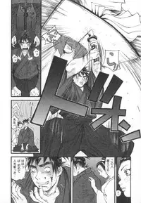 [Kiryuu Tomohiko] Majin Baby