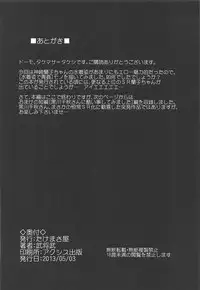 (My Best Friends 6) [Takemasaya (Takemasa Takeshi)] MOBAM@S FRONTIER - Kaben Chirishi Kanbinaru Enbukyoku (THE IDOLM@STER CINDERELLA GIRLS)