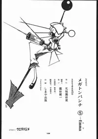 (C66) [Ganso Sonoda Ya (Various)] Megaton Punch 5 (Emma - A Victorian Romance)