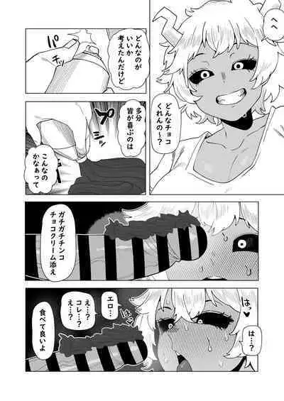 Teisou Gyakuten Mono Valentine no Baai