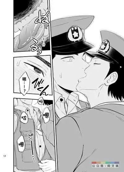 Yume no END wa Itsumo xxx