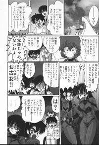 [Kamitou Masaki] Seirei Tokusou Fairy Saber VS Granbass