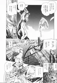 [U-K] Shinsei no Ikenie