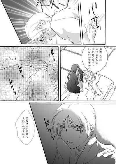 Hanakagome