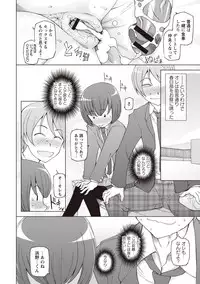 [Miito Shido] Zettai Jusei Namahame Shoujo [Digital]