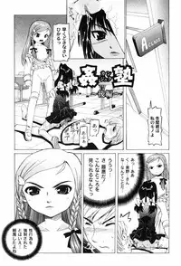 [Mihoshi Kurage] Hen na Koto Shitara Naichaun Dakaraa