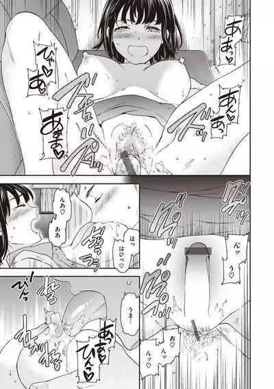 Ippai Yurashite - Bounce me a lot