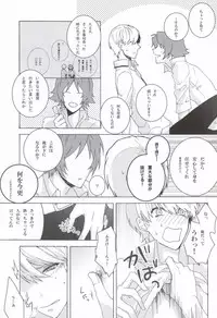 (CCTokyo129) [Mnemosyne (Ayakita)] You know what I'd like to be?+ (Persona 4)