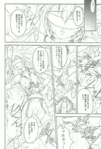 [TERRA DRIVE (Teira)] SOLID STATE 3 (Love Hina, Martian Successor Nadesico)