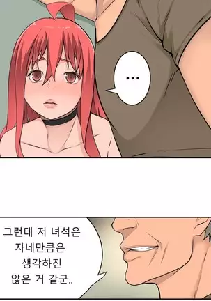 Tissue Thieves Ch.1-26