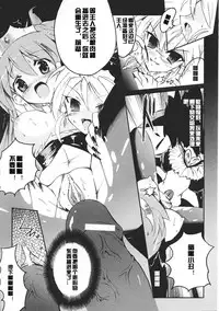 [hiro] Bishoujo Enbu Silky Star (Tatakau Heroine Ryoujoku Anthology Toukiryoujoku 28) [Chinese] [村长个人汉化]