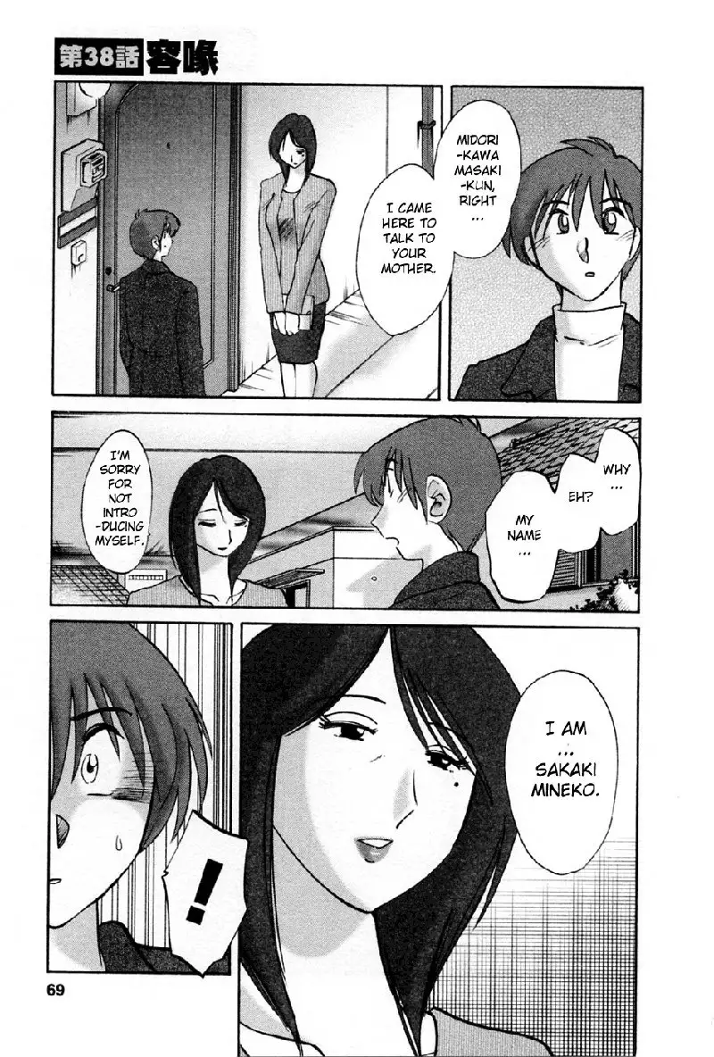 Tatoeba Haha Ga Volume 5 - Chapter 38