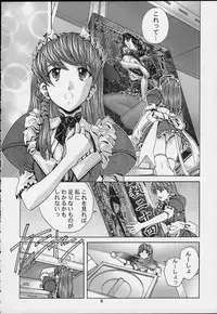 [MISS/SAIL (SOYOSOYO)] SOYOSOYO'S WORKS 4 (Hand Maid May, Cardcaptor Sakura‎)