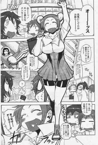 COMIC Penguin Club 2009-12