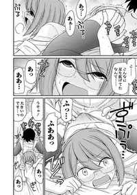 [Charlie Nishinaka] Cheers! 17 [Digital]