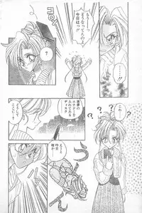 COMIC Penguin Club 1996-01